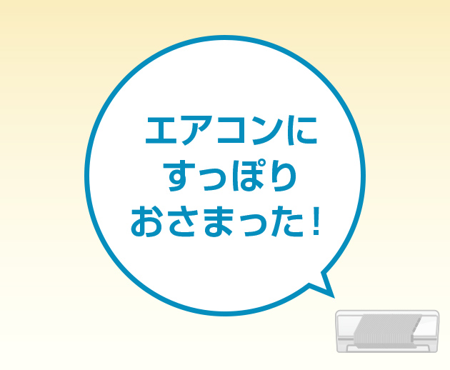 熱交換器は実はものすごく大きなアルミの板。小さく切って並べなおしてエアコンの中に入るようにしている